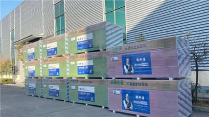 賦能終端，精準出擊 韓師傅營銷公司石膏板產品知識及機械設備銷售培訓紀要