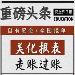 大額資金擺賬顯賬美化上市公司財(cái)報(bào)