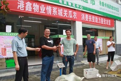 港鑫物業情系城關瓜農 消費扶貧助力脫貧攻堅