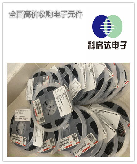 沈陽各種內存收購 回收全新電感