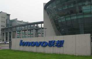 美媒 高端產(chǎn)品助力聯(lián)想集團(tuán)實(shí)現(xiàn)利潤(rùn)增長(zhǎng)
